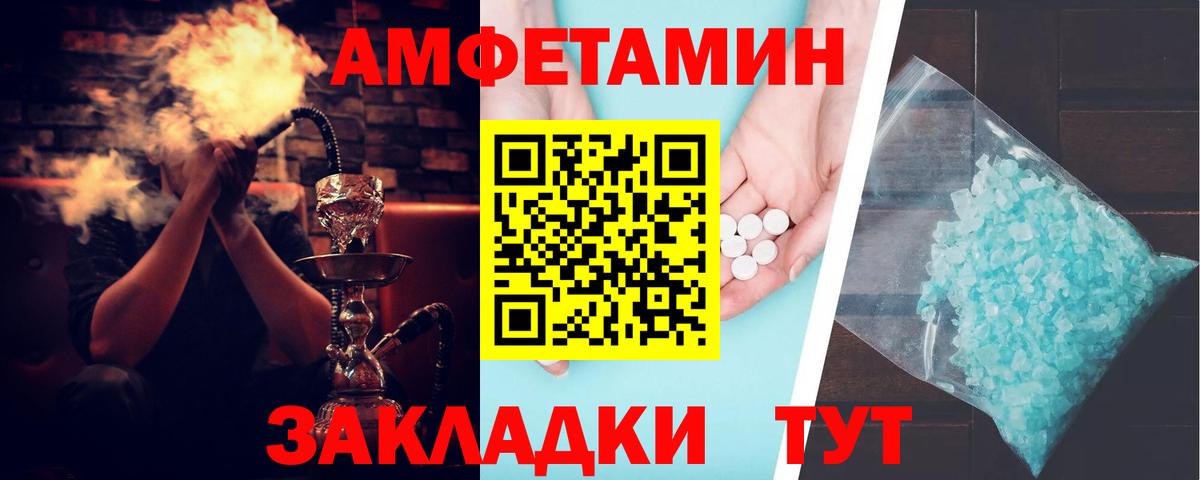 Дзержинский  Амфетамин Розовый  Amphetamine  Вход с VPN 