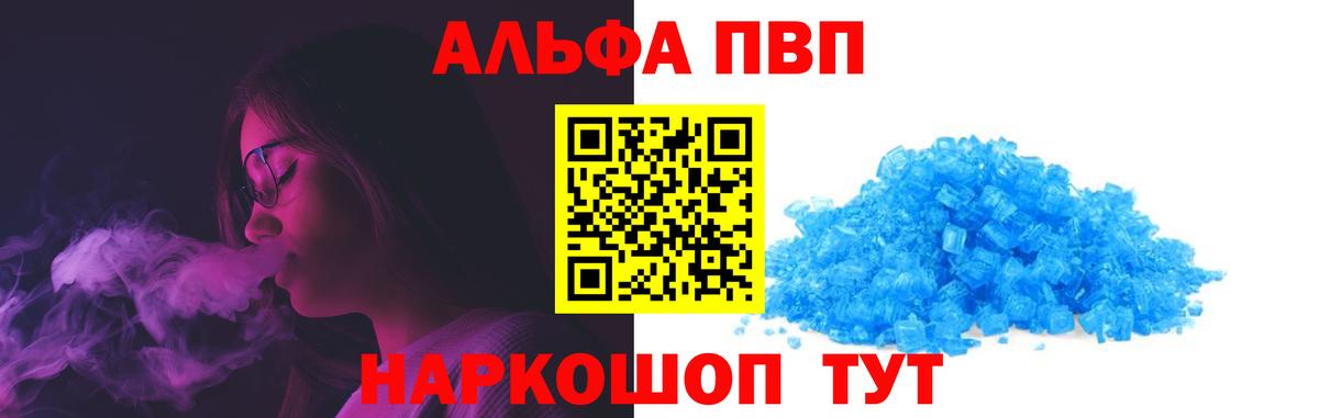 Alpha PVP VHQ  Вход с VPN  Дзержинский  хочу наркоту  Альфа ПВП VHQ 