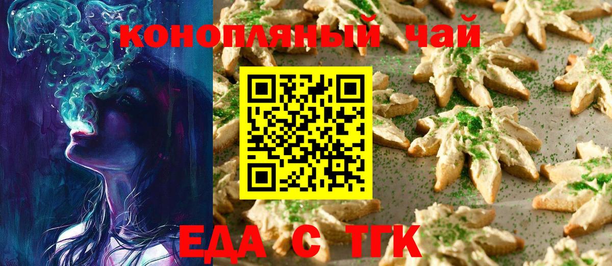 Canna-Cookies конопля  Вход с VPN  Дзержинский 
