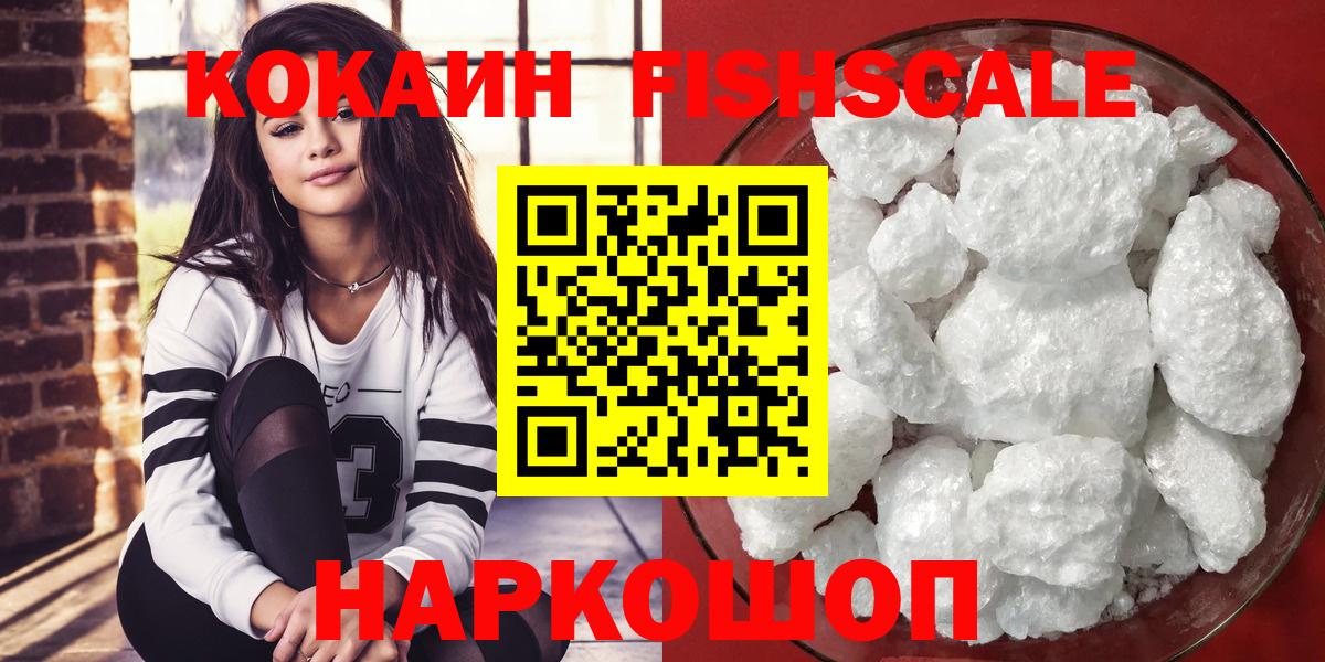 Cocaine 97%  Вход с VPN  КОКАИН 97%  Дзержинский 