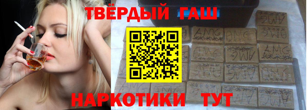 ГАШ убойный  Вход с VPN  купить наркотик  Дзержинский  ГАШ 
