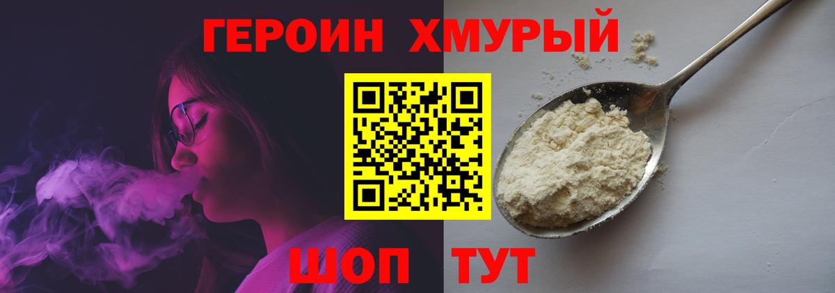 ГЕРОИН белый  Вход с VPN  Дзержинский 