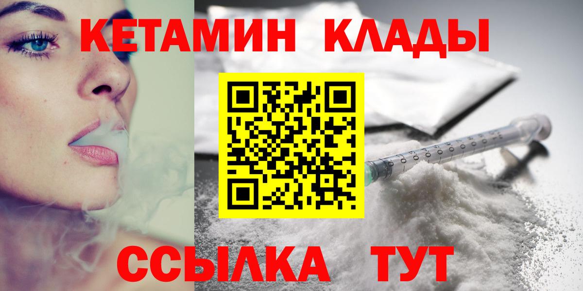 Кетамин ketamine Дзержинский