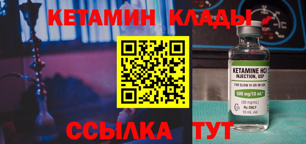 КЕТАМИН ketamine  Вход с VPN  MEGA как зайти  КЕТАМИН ketamine  Дзержинский 