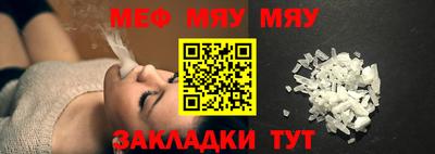 мефедрон Конаково