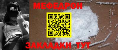 мефедрон Конаково