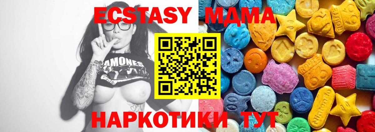 Дзержинский  МДМА crystal  MDMA  МДМА молли  Вход с VPN 