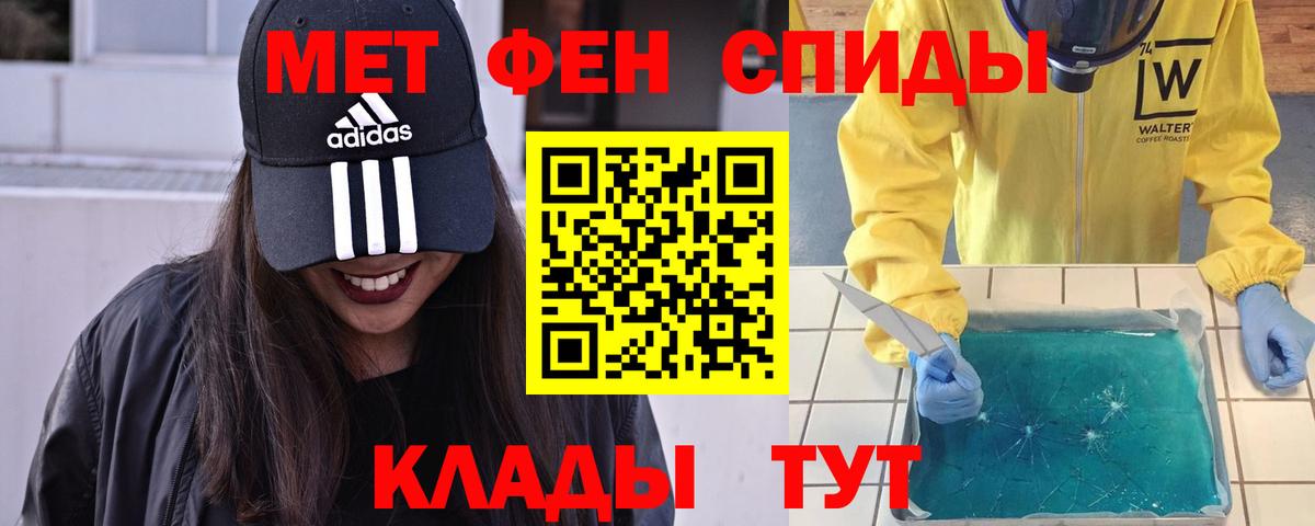 Дзержинский  МЕТАМФЕТАМИН пудра  Вход с VPN  МЕТАМФЕТАМИН пудра 