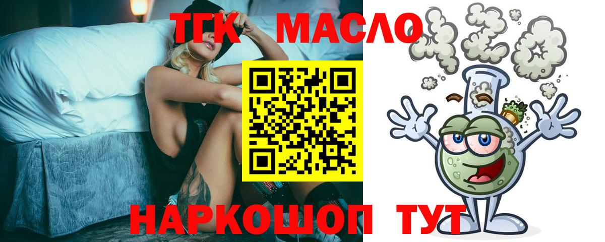 Дистиллят ТГК вейп с тгк Дзержинский