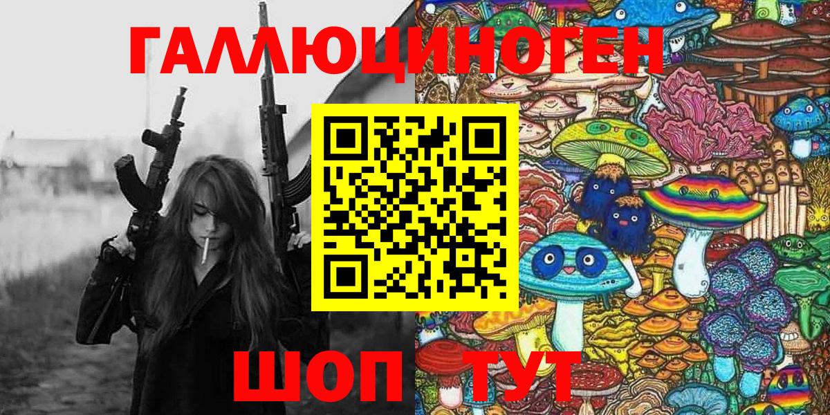 Псилоцибиновые грибы Magic Shrooms  Галлюциногенные грибы мицелий  Вход с VPN  Дзержинский 