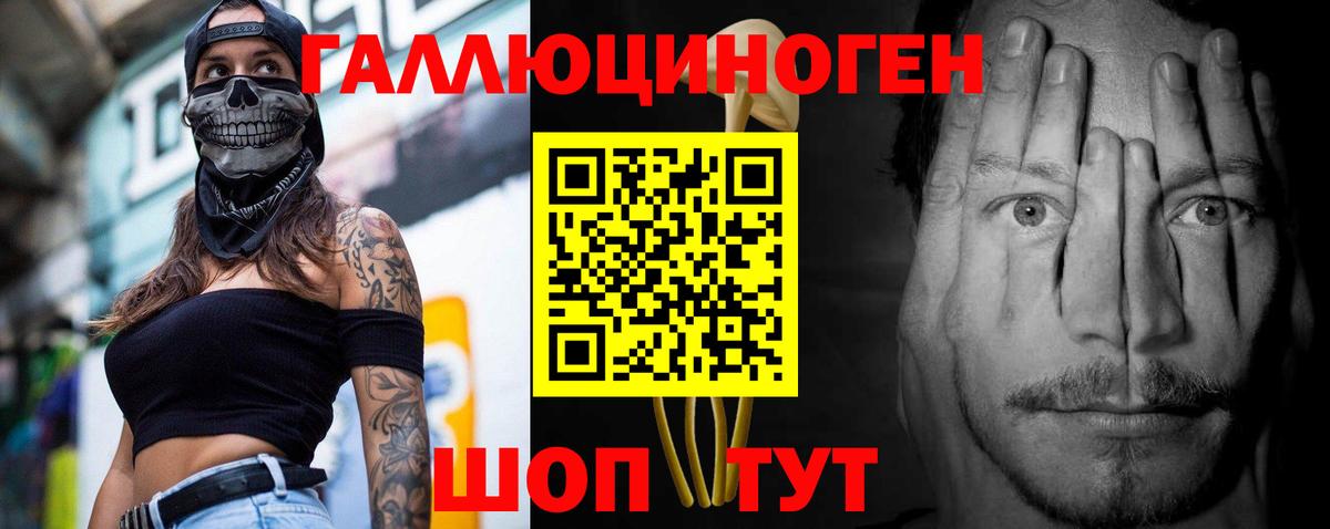 Галлюциногенные грибы MAGIC MUSHROOMS Дзержинский